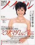 メイプル 表紙