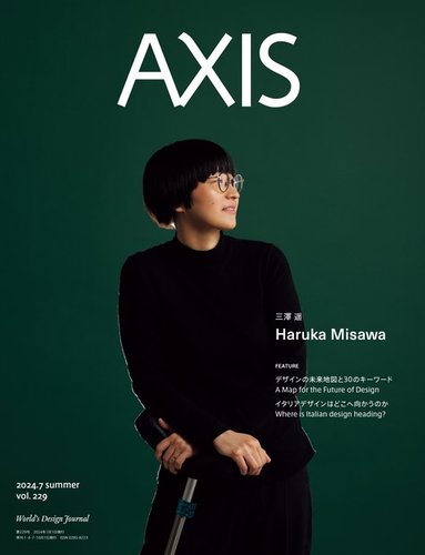 Axis アクシス のバックナンバー 2ページ目 15件表示 雑誌 電子書籍 定期購読の予約はfujisan