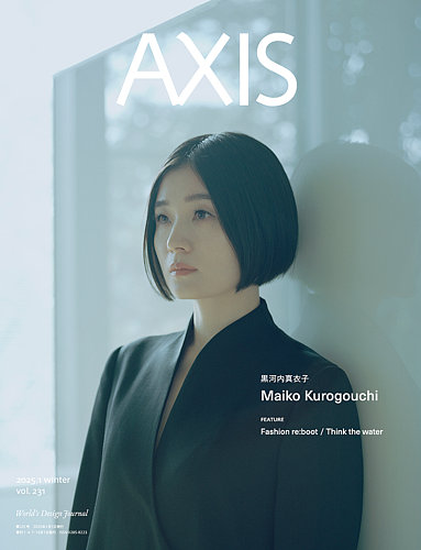 AXIS（アクシス）｜定期購読50%OFF - 雑誌のFujisan