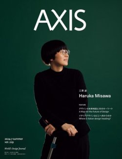 AXIS（アクシス）｜定期購読50%OFF - 雑誌のFujisan