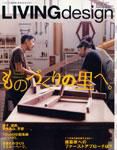 ＬＩＶＩＮＧ　ＤＥＳＩＧＮ 表紙