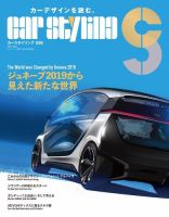 CAR STYLING（カースタイリング） 表紙