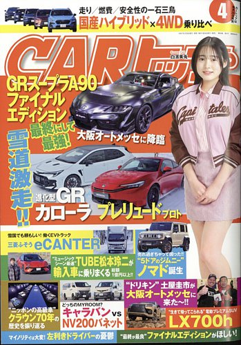 カスタムカー・バイク 雑誌の商品一覧 | バイク・自動車・乗り物 雑誌