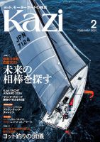 KAZI（舵）｜定期購読で送料無料 - 雑誌のFujisan