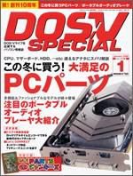 DOS/V SPECIAL（ドスブイスペシャル）｜定期購読 - 雑誌のFujisan