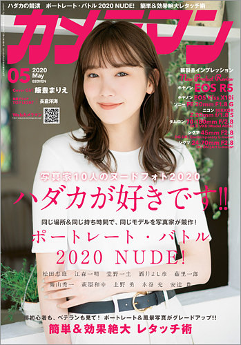 カメラマンのバックナンバー  雑誌/定期購読の予約はFujisan