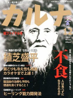 Karna カルナ 光祥社 雑誌 定期購読の予約はfujisan