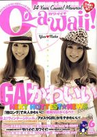 S カワイイ エスカワ cawaii ギャル雑誌 レア 女性情報誌