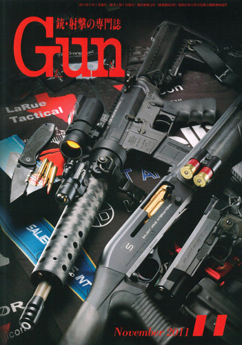 月刊 Gun ガン のバックナンバー 雑誌 定期購読の予約はfujisan