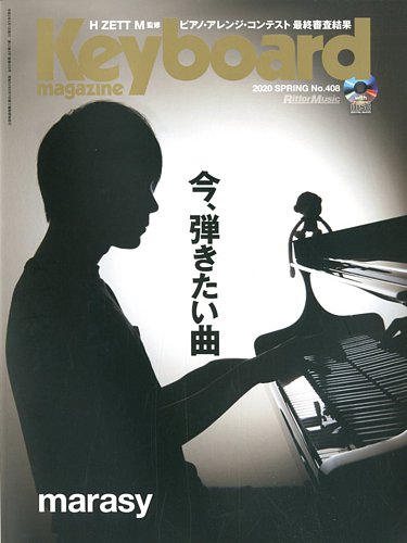 Keyboard Magazine キーボードマガジンのバックナンバー   雑誌/定期