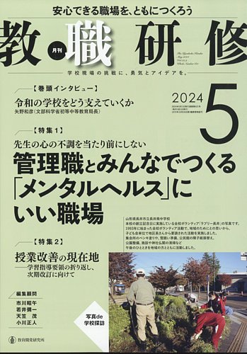 教育開発研究所の雑誌 (紙版を表示) | 雑誌/定期購読の予約はFujisan