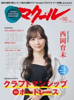 マクール｜定期購読で送料無料 - 雑誌のFujisan