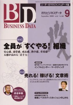 ビジネス 雑誌 月刊