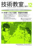 農山漁村文化協会の雑誌 (紙版を表示) | 雑誌/定期購読の予約は 農山漁村文化協会の雑誌 (紙版を表示) | 雑誌/定期購読の予約は