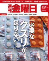 世界｜定期購読 - 雑誌のFujisan