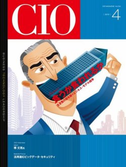 CIO Magazine 表紙