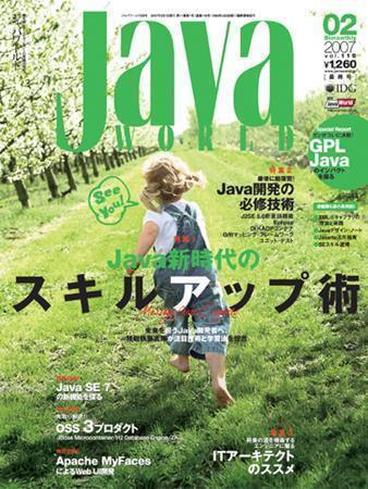 java world 雑誌