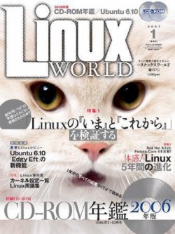 LinuxWorld 表紙