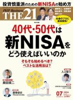 戦国武将データファイル 第82号 (発売日2011年12月20日) | 雑誌/定期
