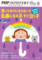 のびのび子育て Php研究所 雑誌 定期購読の予約はfujisan