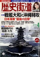 日本歴史の最新号【2024年5月号 (発売日2024年04月25日)】| 雑誌/定期 