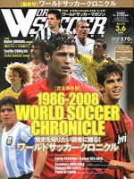 ワールドサッカーマガジン｜定期購読 - 雑誌のFujisan