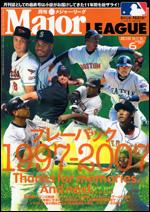 月刊メジャーリーグのバックナンバー | 雑誌/電子書籍/定期購読の