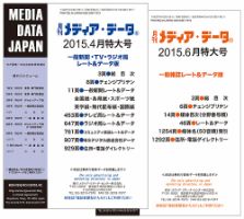 メディアデータ(1、2)版併読 表紙