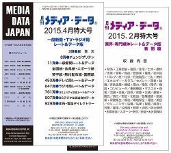 メディアデータ(1、3)版併読 表紙