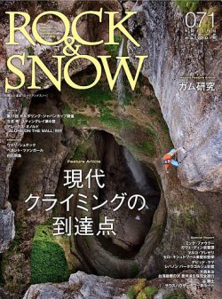 ROCK＆SNOW（ロックアンドスノー）｜定期購読で送料無料