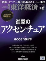 ZAITEN（ザイテン） 2010年10月号 (発売日2010年09月01日