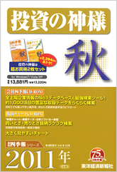 投資の神様 CD-ROM｜定期購読 - 雑誌のFujisan