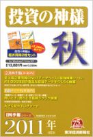 投資の神様 CD-ROM 表紙
