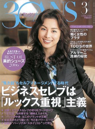 トランタン （30ANS)｜定期購読 - 雑誌のFujisan