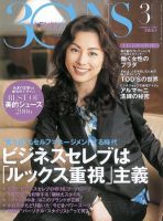 トランタン　（30ANS) 表紙