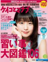 ケイコとマナブ首都圏版