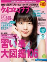ケイコとマナブ ケイコとマナブ 創刊号 / 古書 彦書房 / 古本、中古本、古書籍の通販は