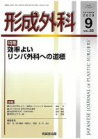 胸部外科｜定期購読4%OFF - 雑誌のFujisan