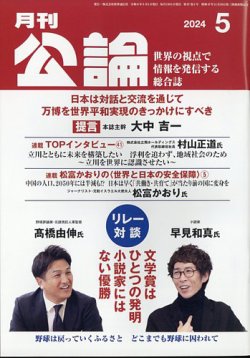 Monthly Koron (月刊公論) 表紙