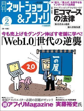 雑誌 安い ネット 株式 会社