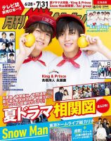 月刊 ザテレビジョン北海道版 Kadokawa 雑誌 定期購読の予約はfujisan