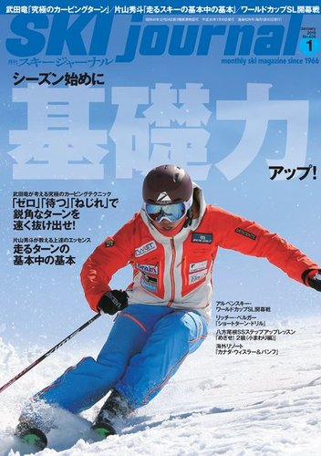 スキージャーナル｜定期購読 - 雑誌のFujisan