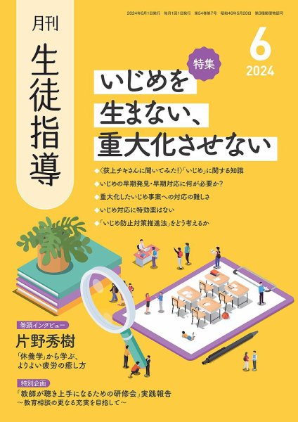 SALE／85%OFF】 再値下げ 日本語学2021年冬号 明治書院 AIやICTが変える言語教育