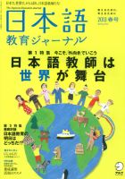 【日本語教師用オリジナル教材】ゼロから教える日本語 日本語教師のためのCEFR | 奥村 三菜子, 櫻井 直子, 鈴木 裕子