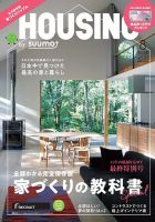 ニッポンの注文住宅 by suumo 2015 (発売日2015年01月30日) | 雑誌 