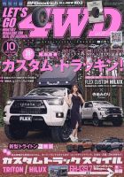 ジムニープラス（jimny plus) No.52 (発売日2013年06月15日) | 雑誌