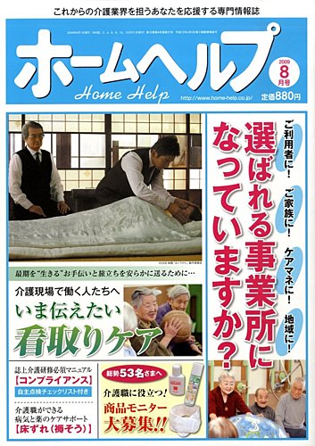 Amazon.co.jp: 使いやすいホームヘルパー2級講座テキスト