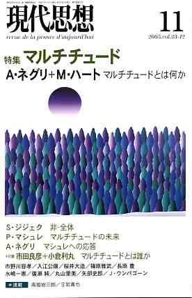 現代思想｜定期購読 - 雑誌のFujisan