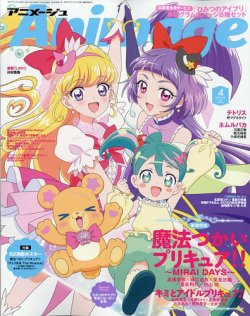 アニメージュ 定期購読50 Off 雑誌のfujisan