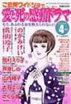 ご近所ワイドショー 表紙